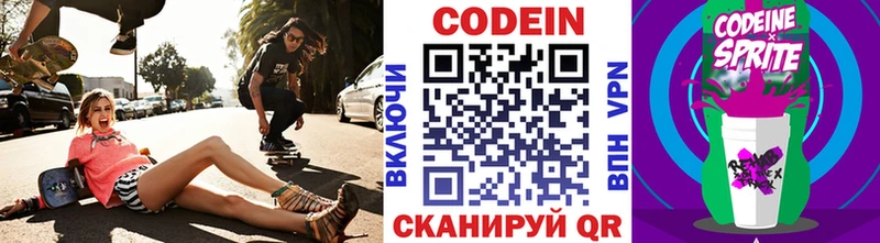 ОМГ ОМГ рабочий сайт  Красноперекопск  Кодеиновый сироп Lean напиток Lean (лин)  дарк нет состав  что такое наркотик 