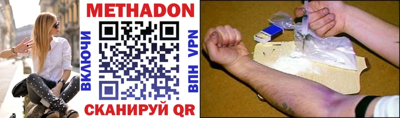 МЕТАДОН methadone  Красноперекопск 